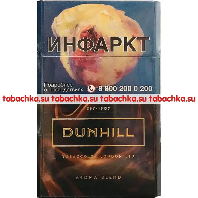 Сигареты Dunhill Aroma Blend